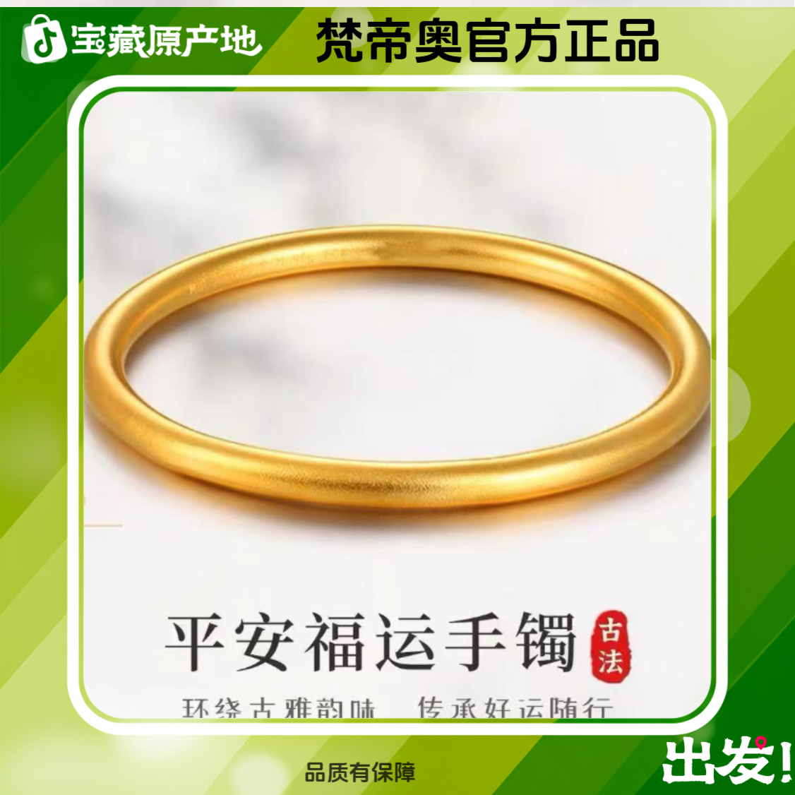 合金手镯 【梵帝奥】正品平安福手镯女款时尚百搭古法经典实心传承