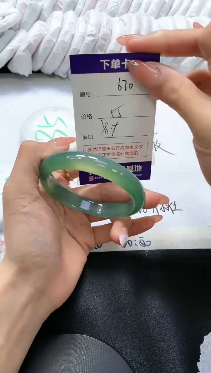 手镯玛瑙/玉髓未镶嵌670