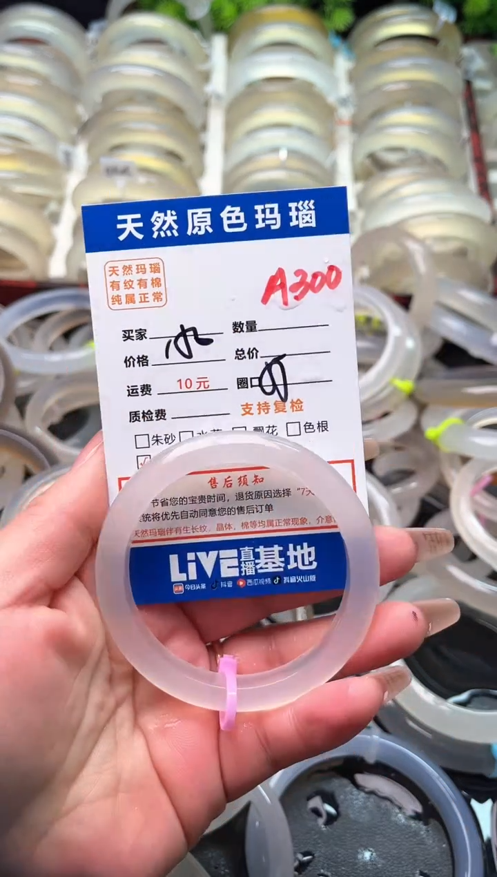 【闪购商品】玛瑙/玉髓手镯未镶嵌A300