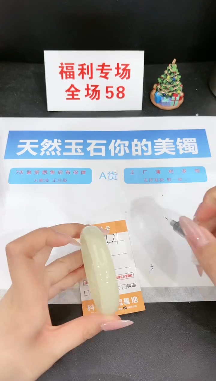 石英质玉未镶嵌手镯171-54.1