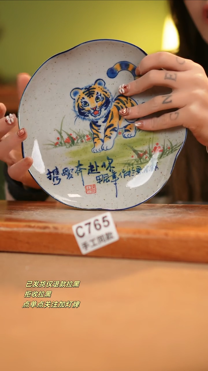 【闪购商品】瓷片C765窑林瓷业瓷器