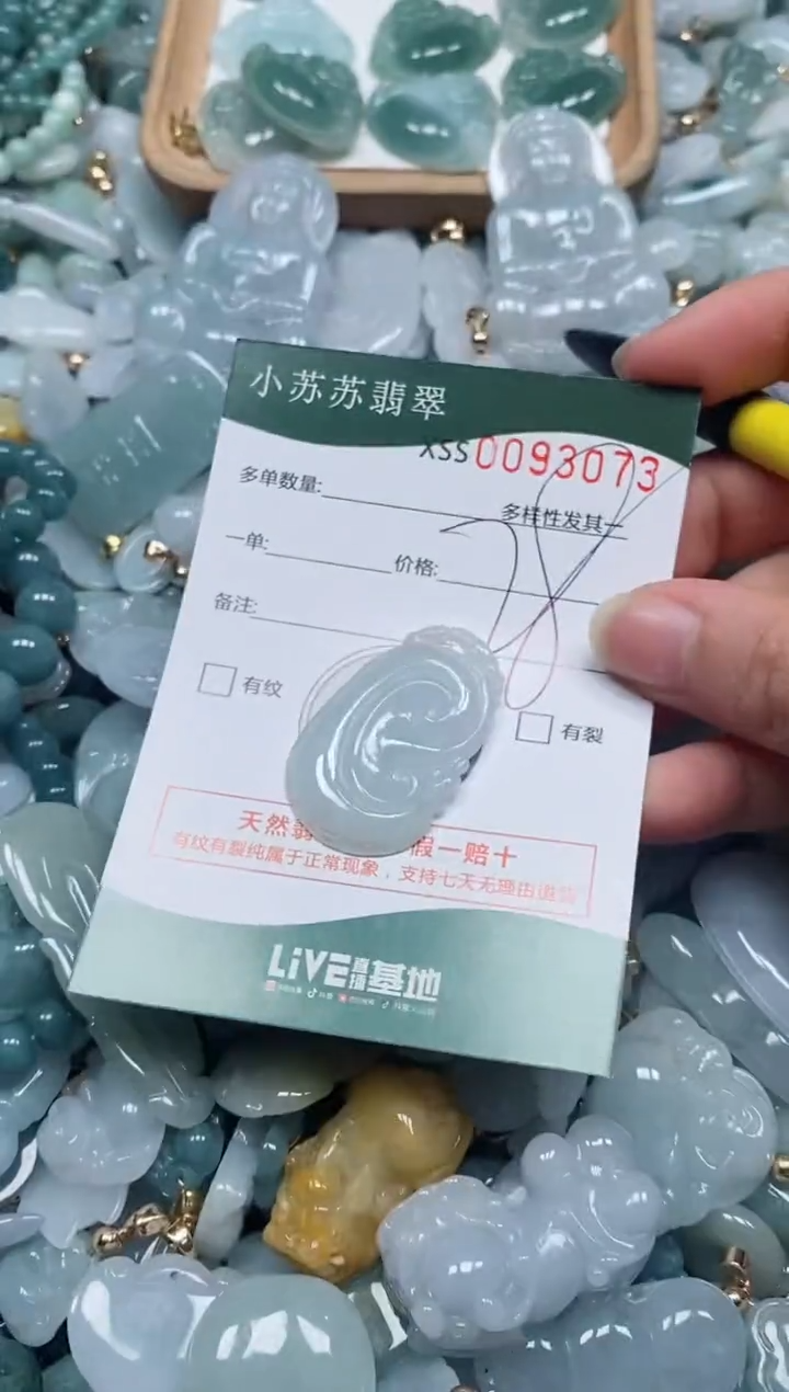 【闪购商品】翡翠颈饰未镶嵌闪购商品0093073