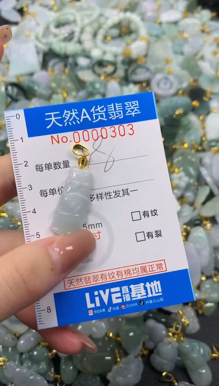 颈饰未镶嵌翡翠净货挂件-0303