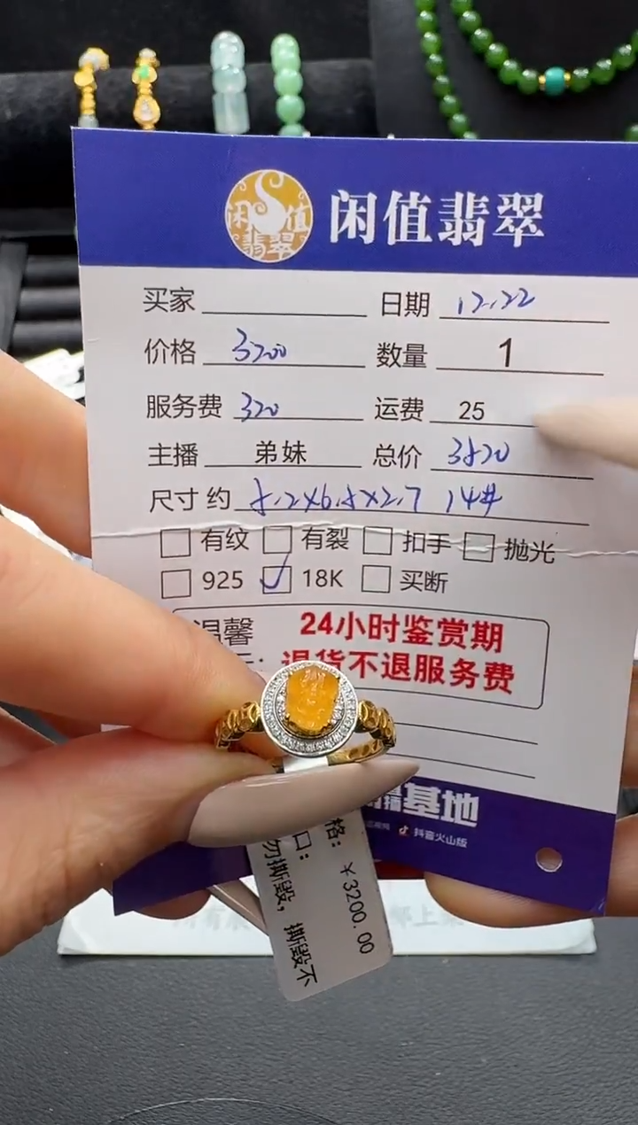 18K金镶嵌戒指翡翠翡翠戒指