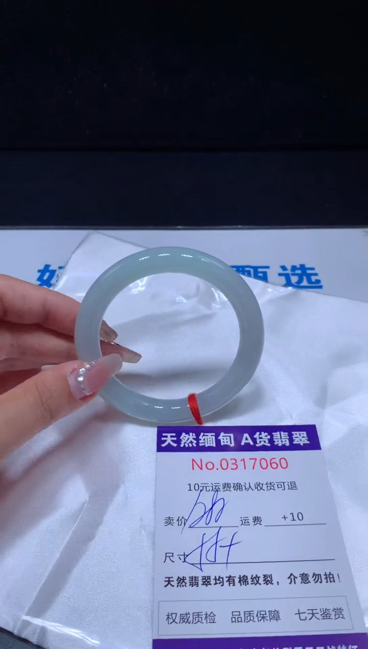 翡翠手镯未镶嵌天然缅甸A货翡翠