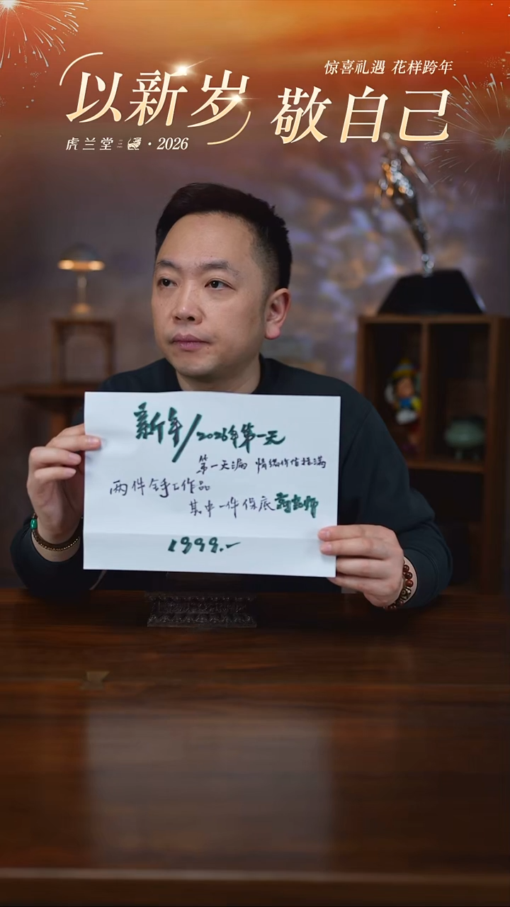 茶壶紫砂冻*兰虎哥元旦福利 第一天漏 两件全手工作品