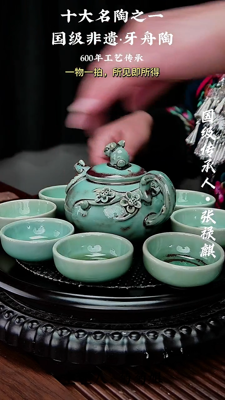 108牙舟陶窑变扬眉吐气套装（带礼盒）
