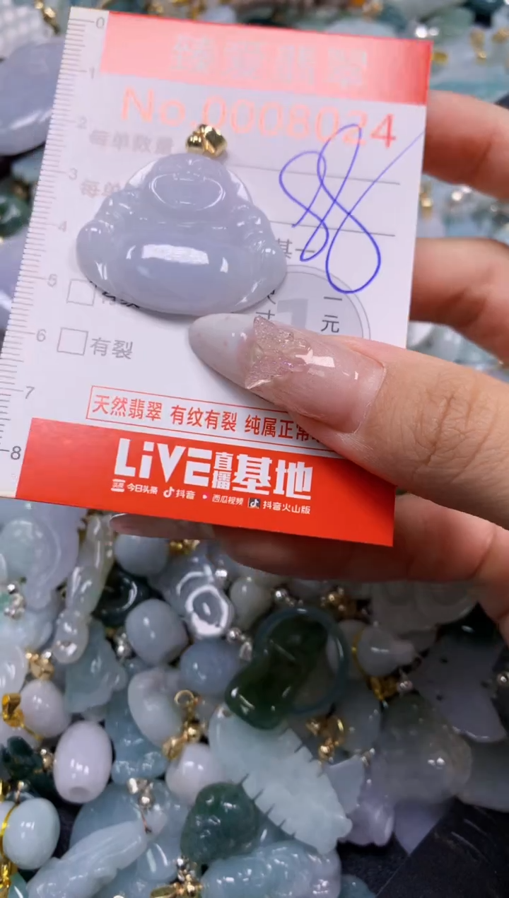 颈饰未镶嵌翡翠8024