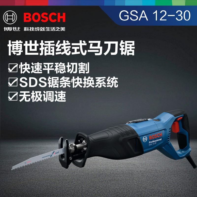 Bosch/博世GSA 12-30 马刀锯切割锯电动往复锯金属大功率电动工具