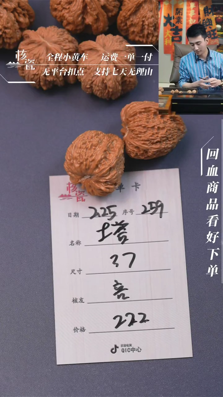 【闪购商品】文玩核桃把件塔尖259