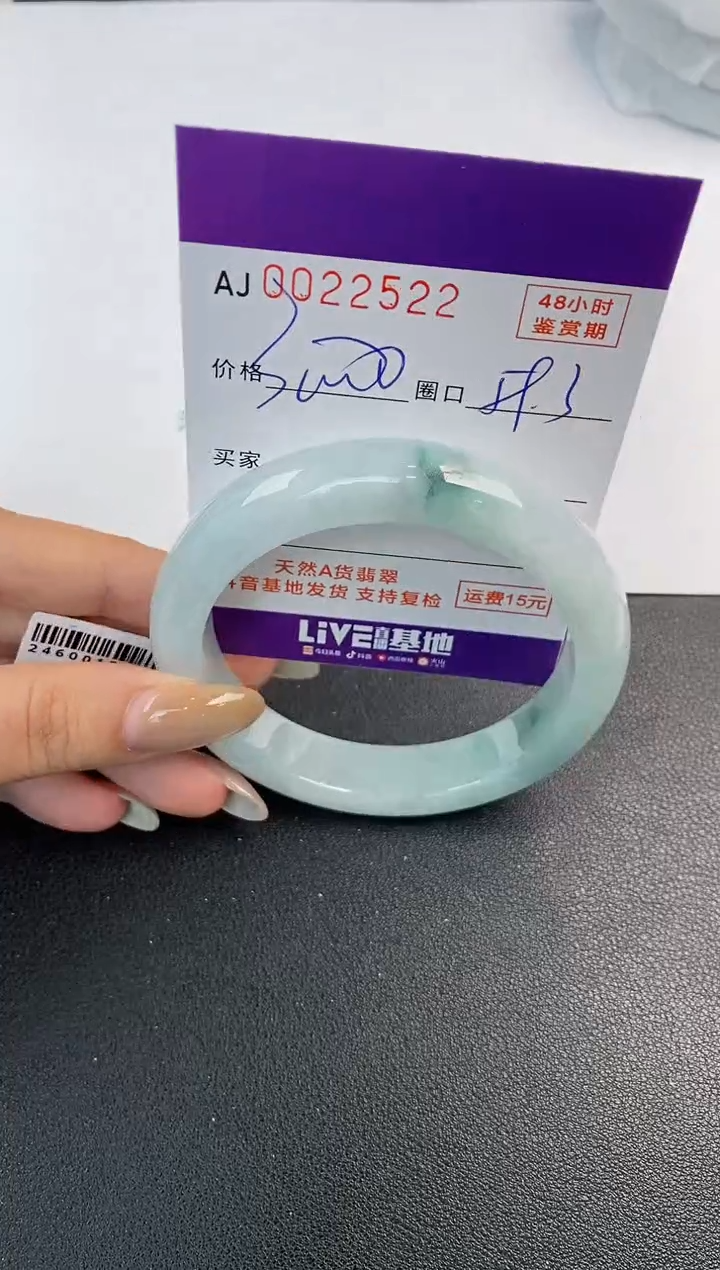翡翠手镯未镶嵌$*航天然A货翡翠