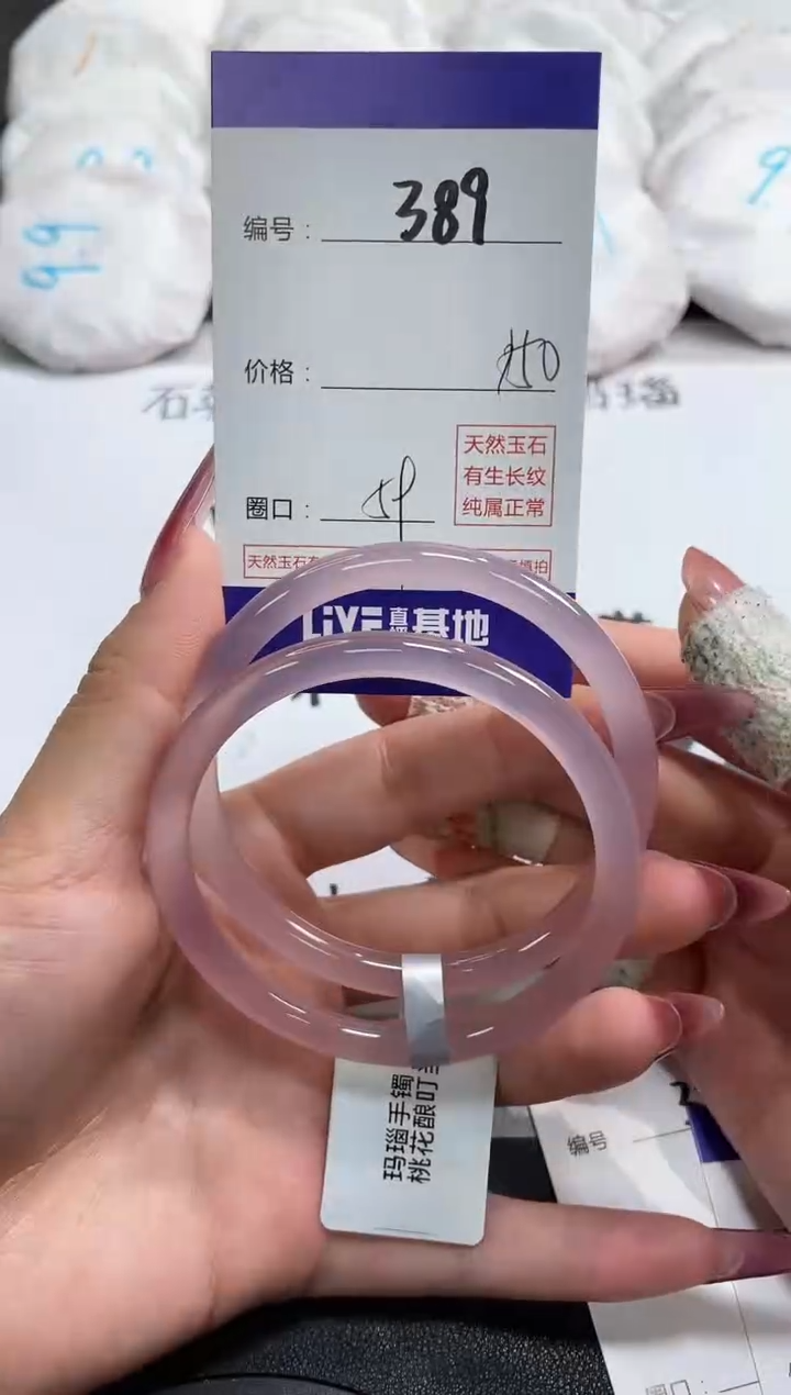 【闪购商品】玛瑙/玉髓手镯未镶嵌389