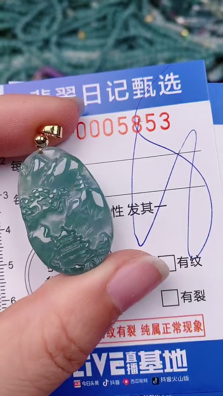 【闪购商品】翡翠颈饰未镶嵌00005853