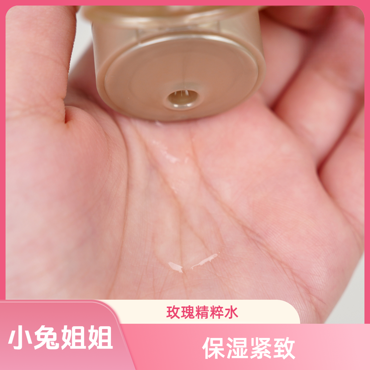 【玫瑰水】菁纯玫瑰精萃水50ml清爽保湿紧致抗老