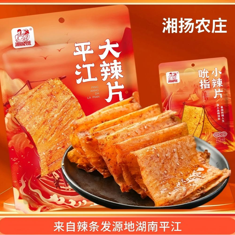 【湘扬农庄】平江大辣片麻辣过瘾经典湖南手撕大辣片辣条开袋42g/包 图片 1