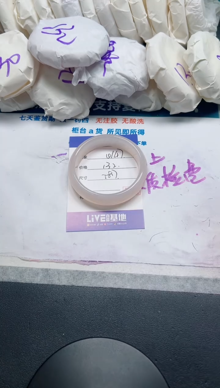 石英质玉手镯未镶嵌147-58.7