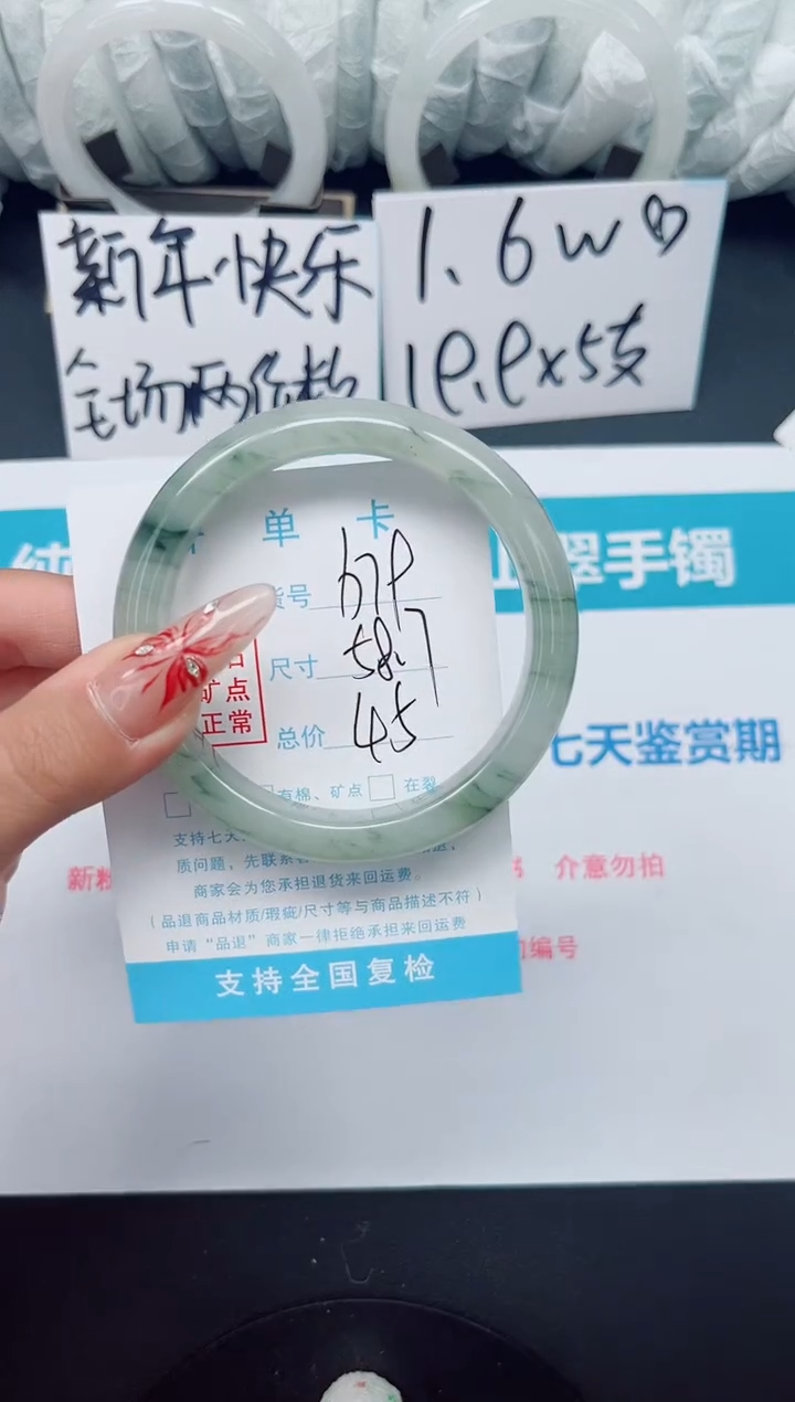 【闪购商品】石英质玉手镯未镶嵌b79