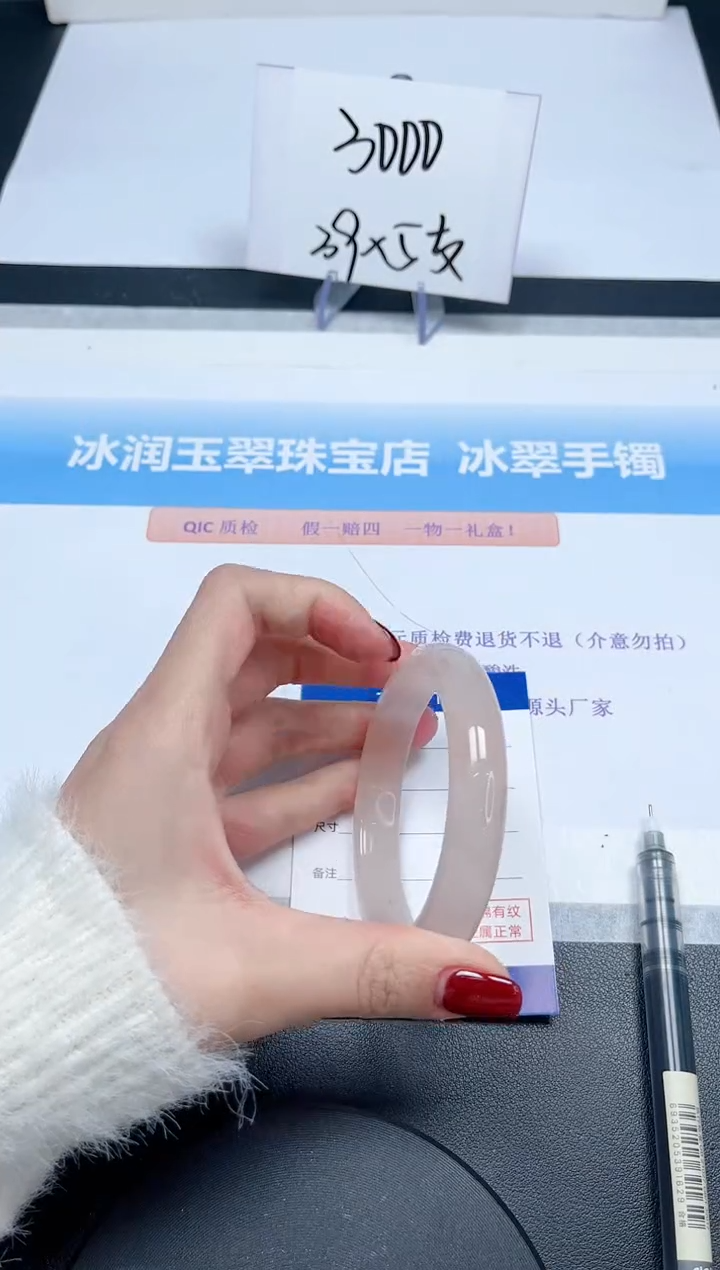 【闪购商品】石英质玉手镯未镶嵌30-56.4