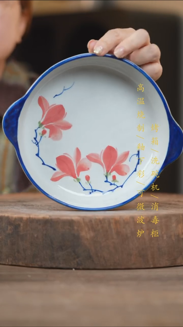 瓷片景德镇高温釉下彩（食品级）