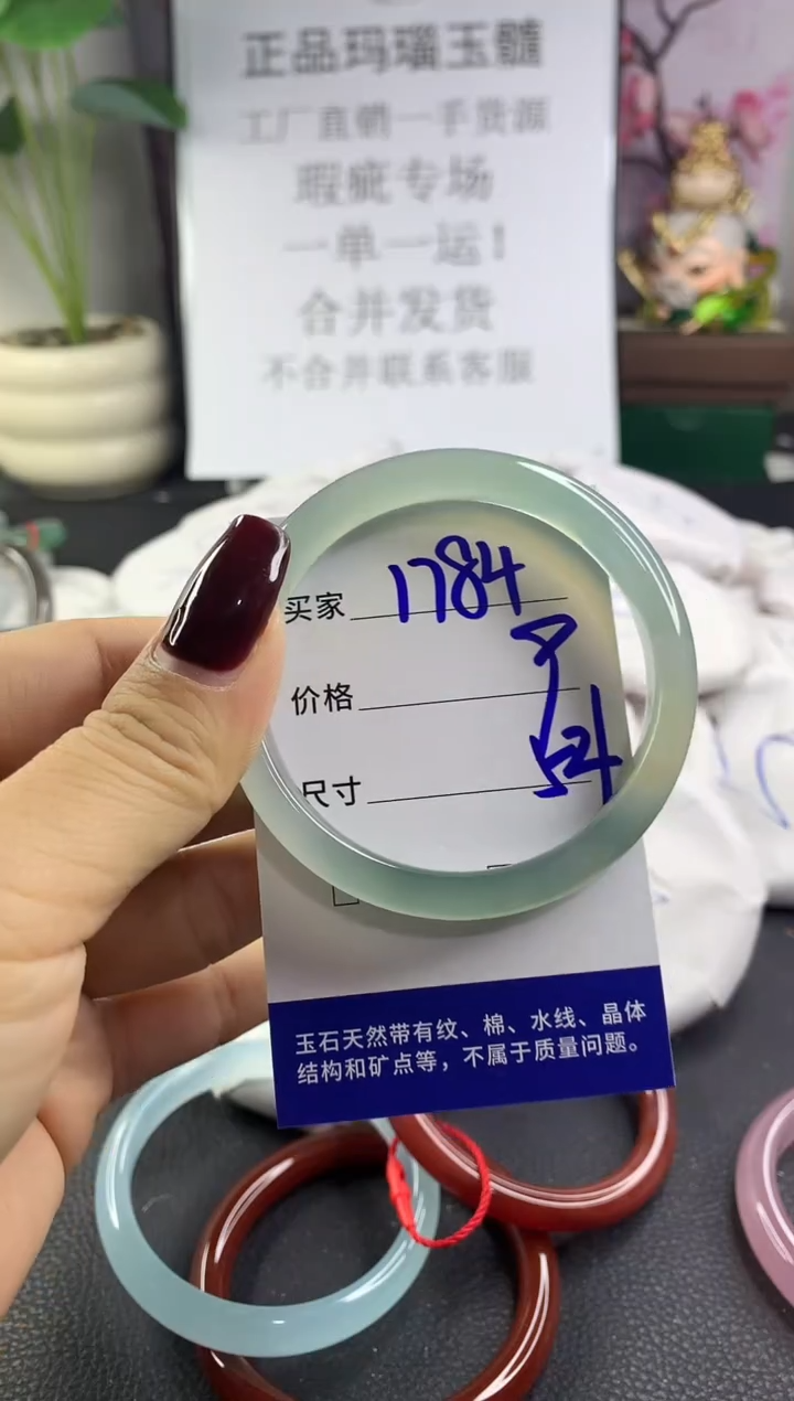 手镯玛瑙/玉髓未镶嵌1784