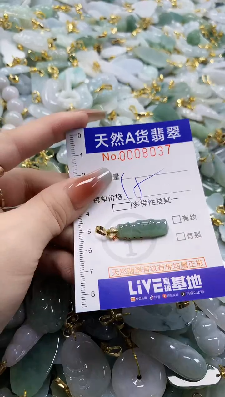 颈饰未镶嵌翡翠天然A货翡翠