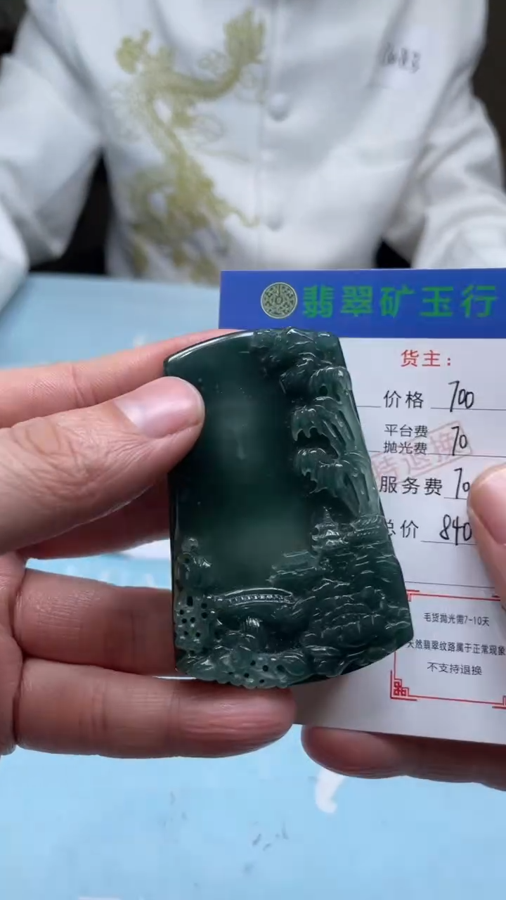 未镶嵌定制翡翠A****总-毛货-不退不换