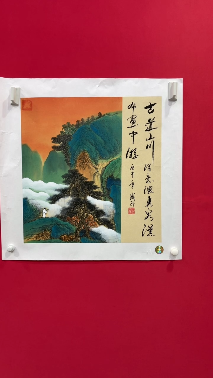 国画古道山川山水画