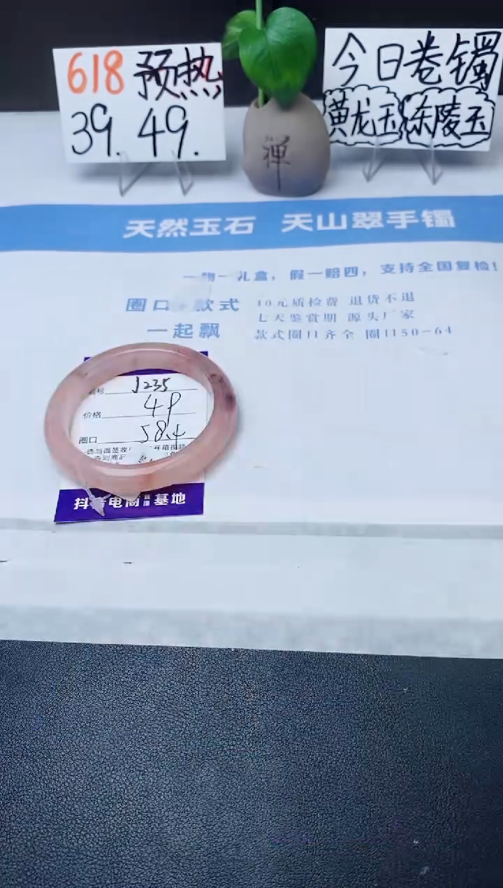 石英质玉手镯未镶嵌j235-T