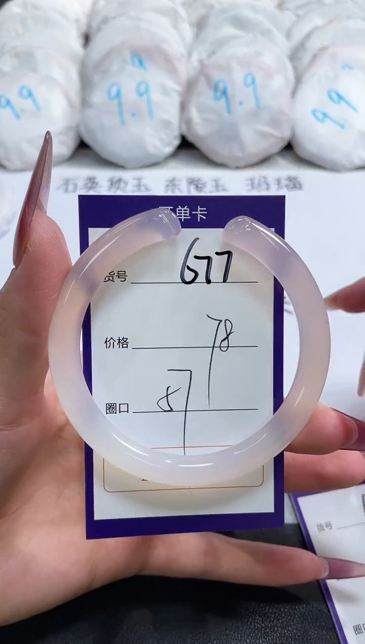 【闪购商品】玛瑙/玉髓手镯未镶嵌677
