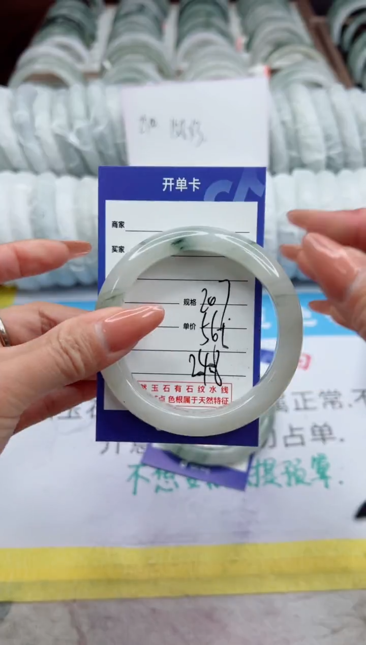 【闪购商品】石英质玉手镯未镶嵌207