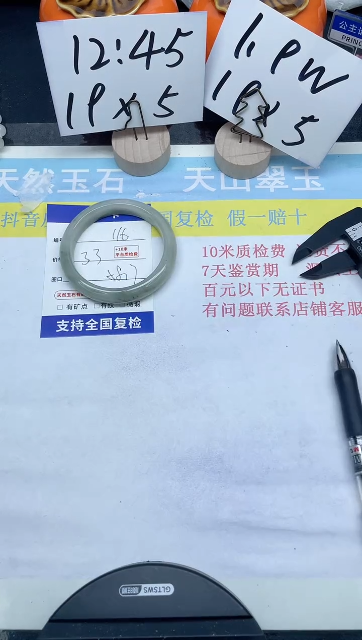 【闪购商品】石英质玉手镯未镶嵌116-58.7