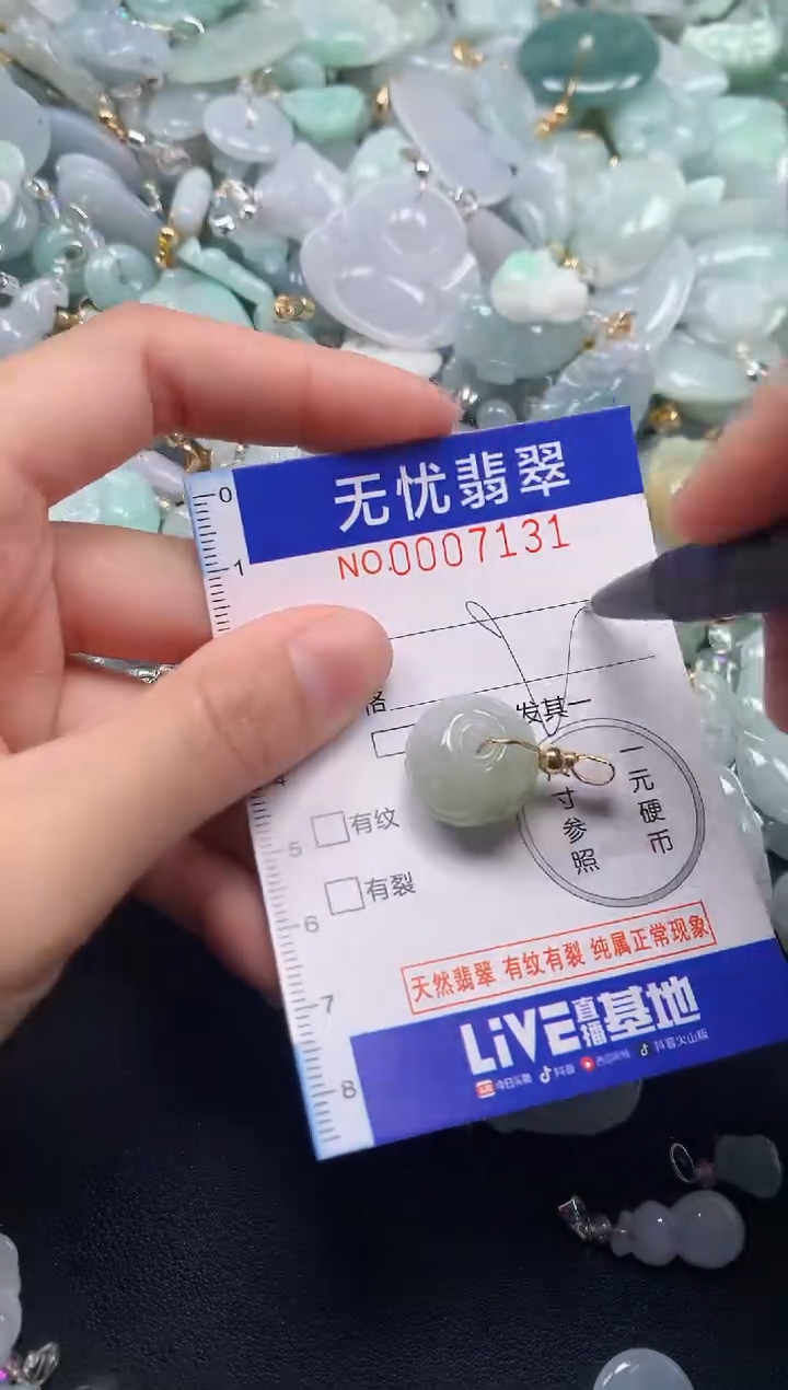 颈饰未镶嵌翡翠7131