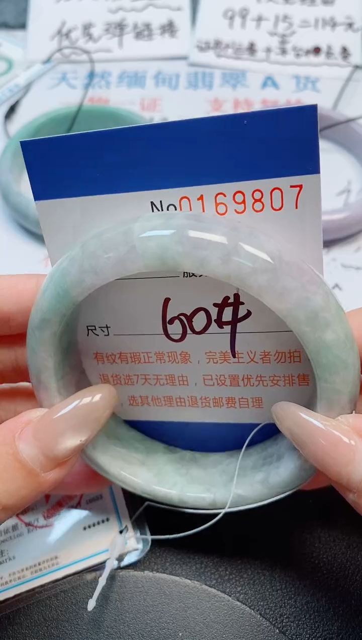 未镶嵌手镯翡翠天然缅甸翡翠169807