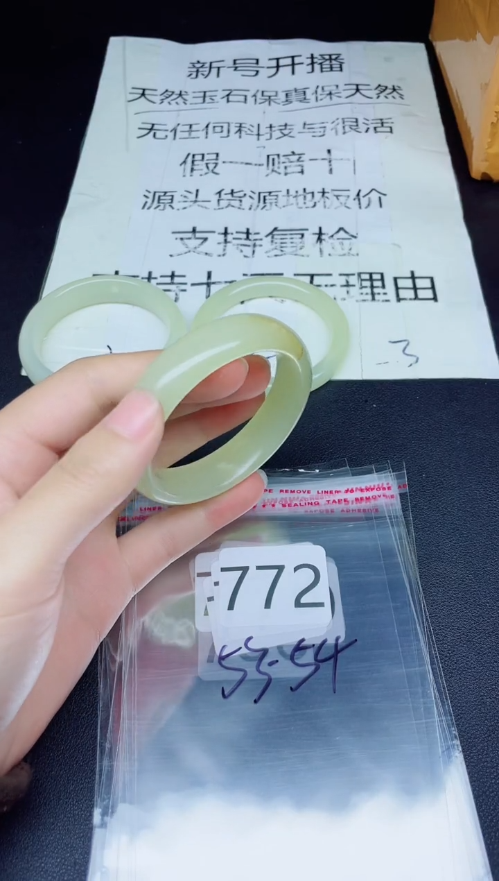 未镶嵌手镯石英质玉772