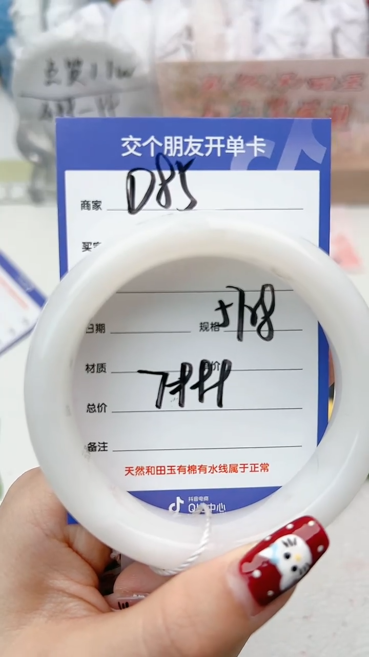 【闪购商品】和田玉手镯未镶嵌D85微色差