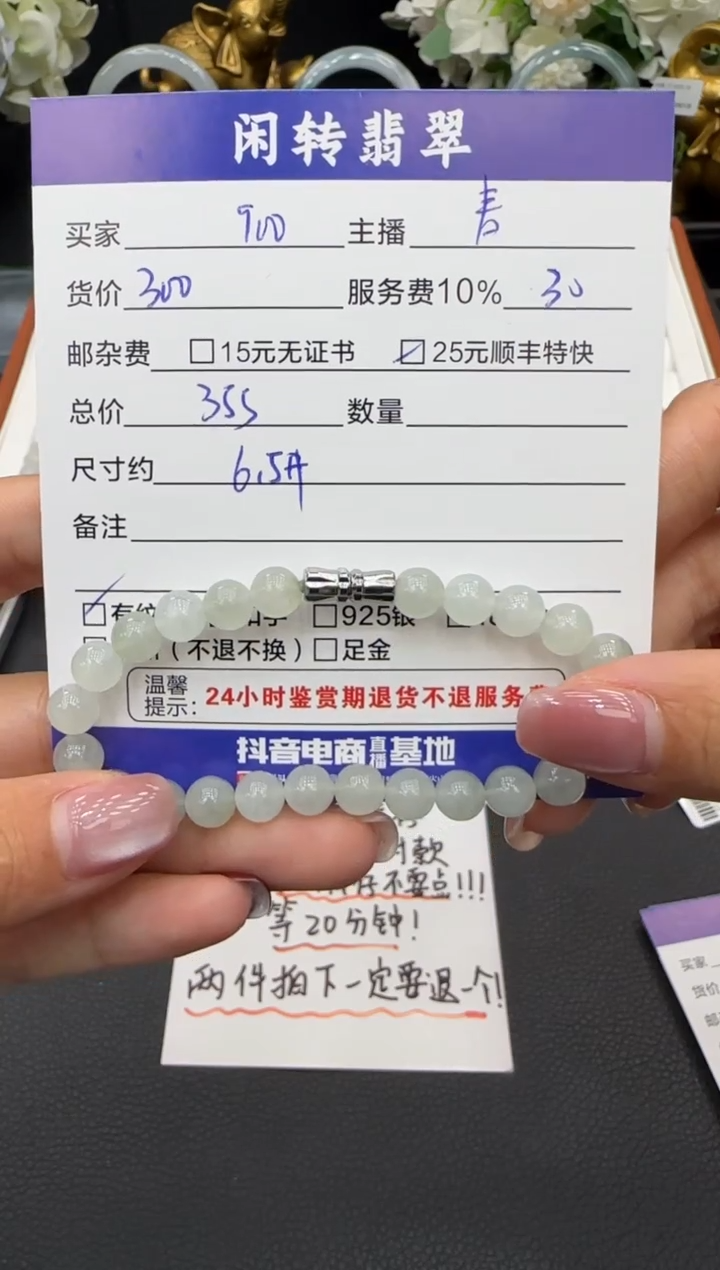 未镶嵌手链翡翠9****哈手串