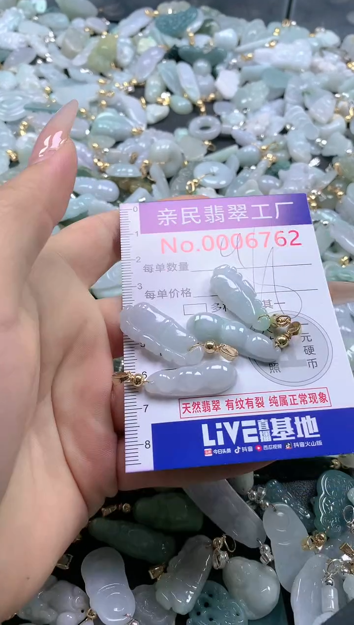 【闪购商品】翡翠吊坠(不含链)未镶嵌6762