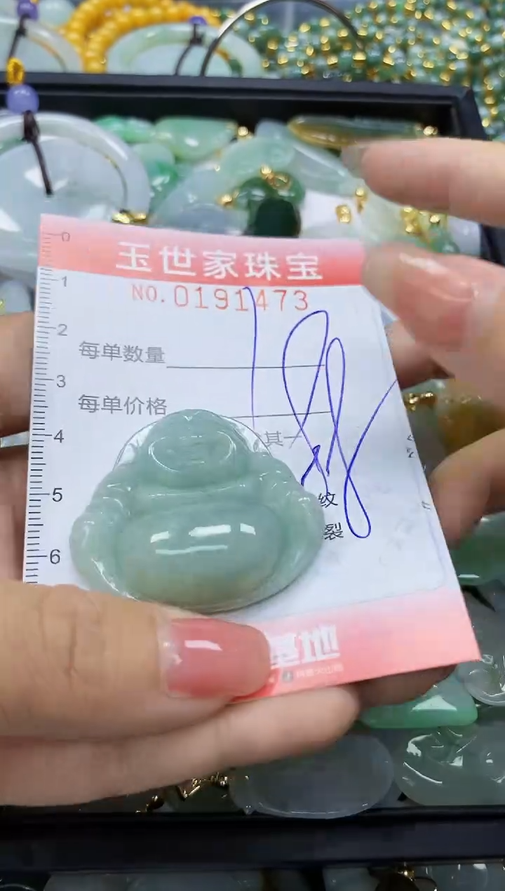 【闪购商品】翡翠颈饰未镶嵌闪购0191473