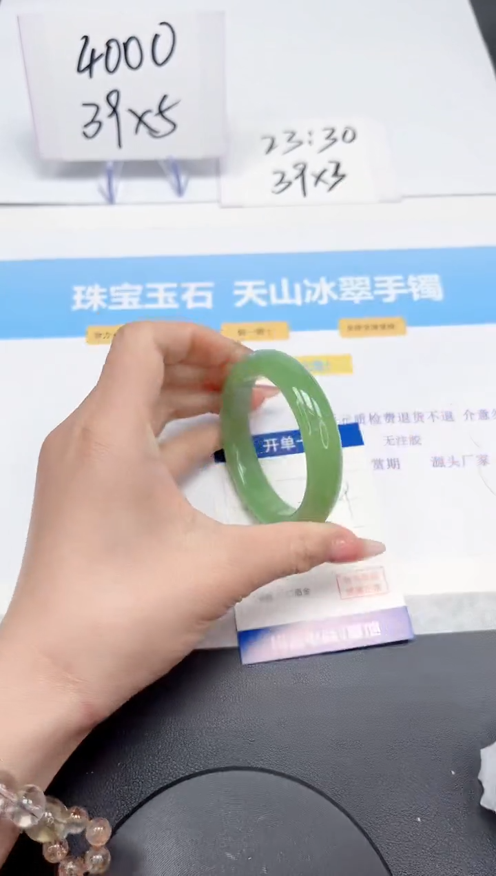 【闪购商品】石英质玉手镯未镶嵌178-54.4