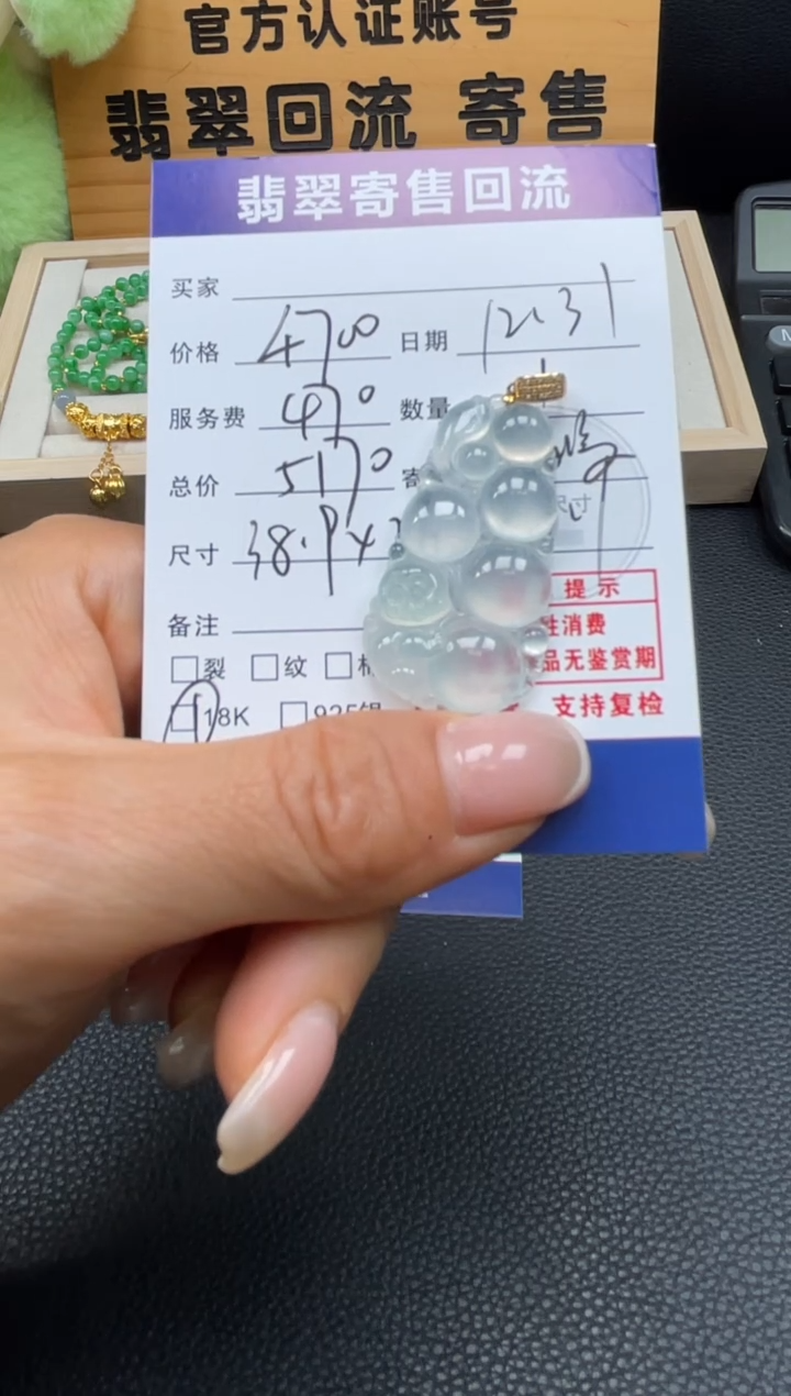 颈饰18K金镶嵌翡翠10152821