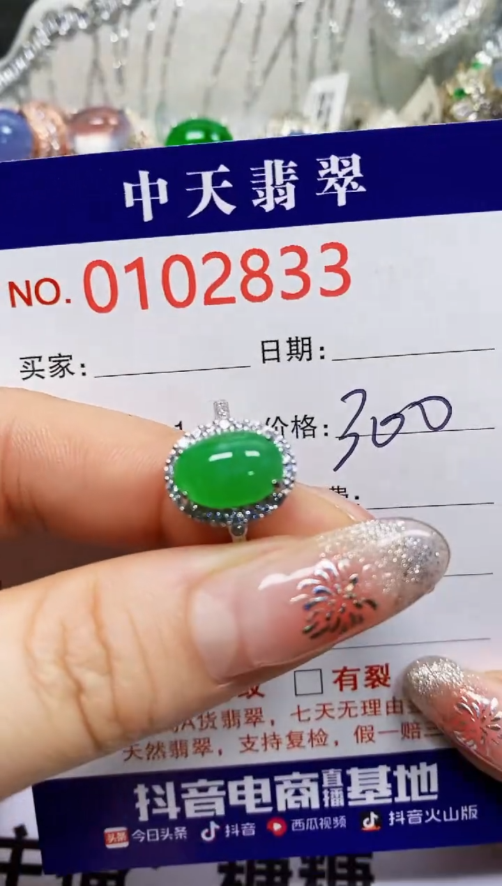 【闪购商品】翡翠戒指银S925镶嵌2833