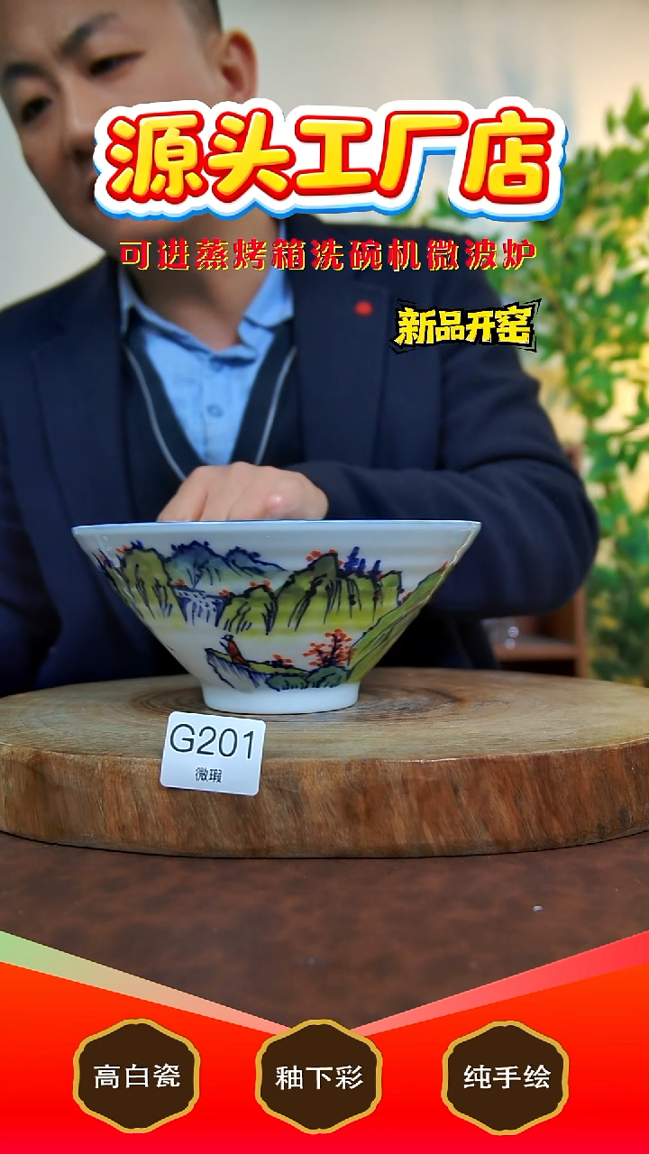 摆件白泥景德镇手工手绘陶瓷【食品级】（微瑕不退不换）201