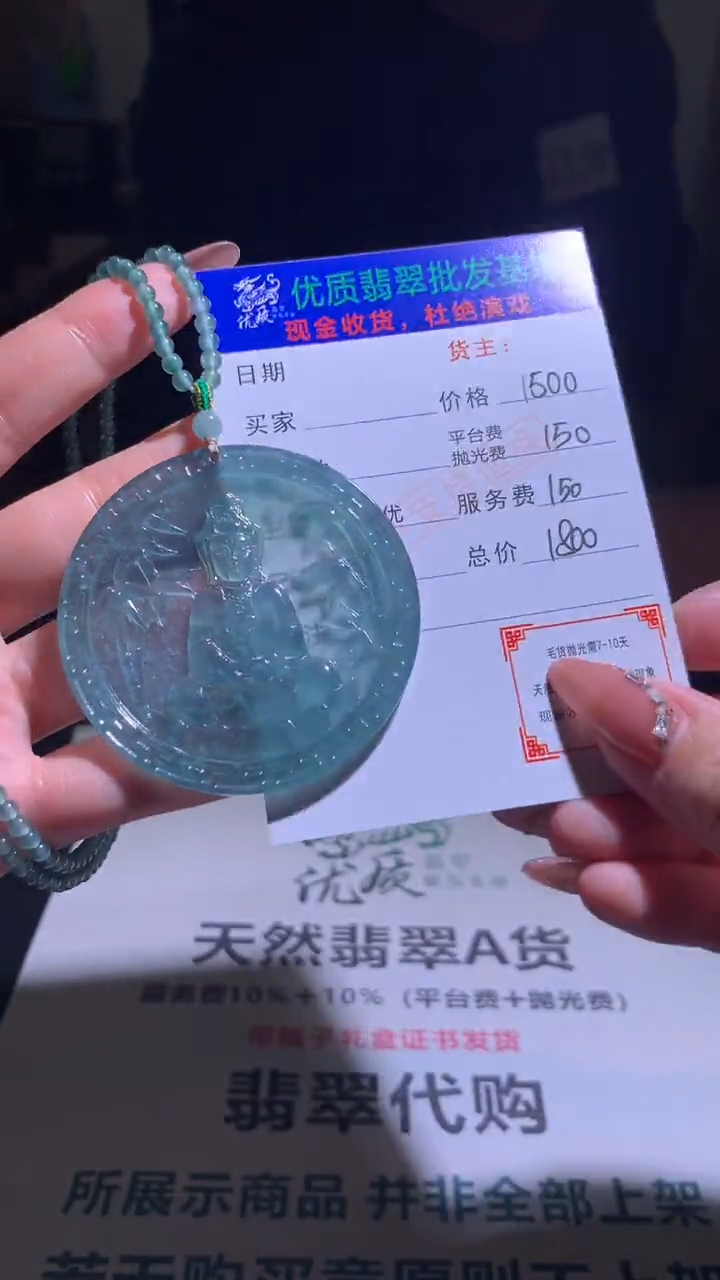 【闪购商品】定制翡翠未镶嵌毛货-不退不换