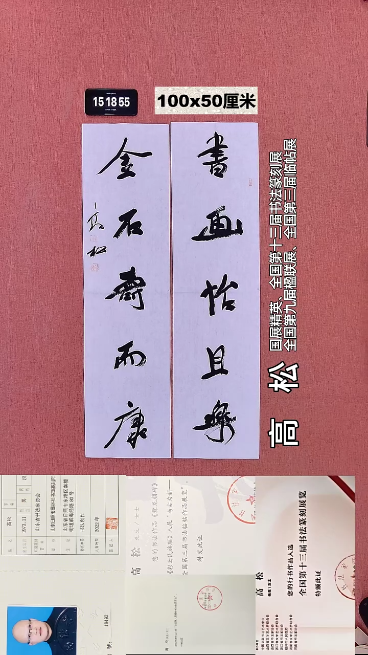 书法124    高老师书法作品