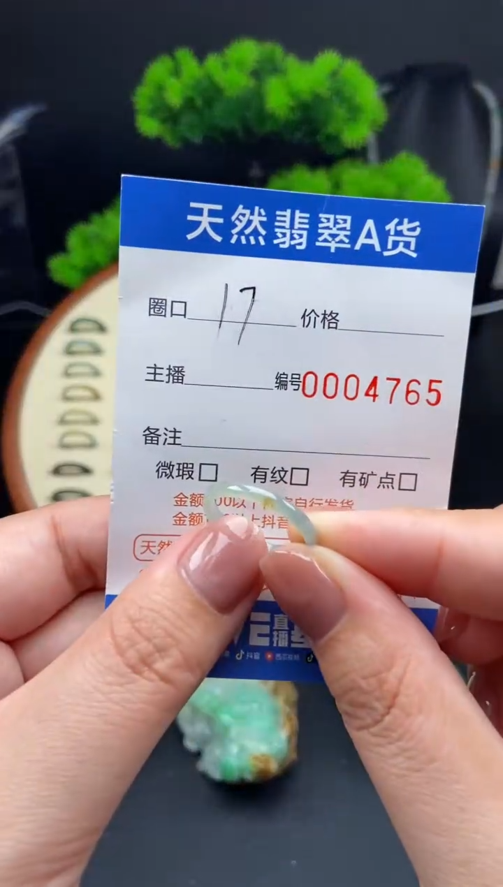 【闪购商品】翡翠戒指未镶嵌戒圈