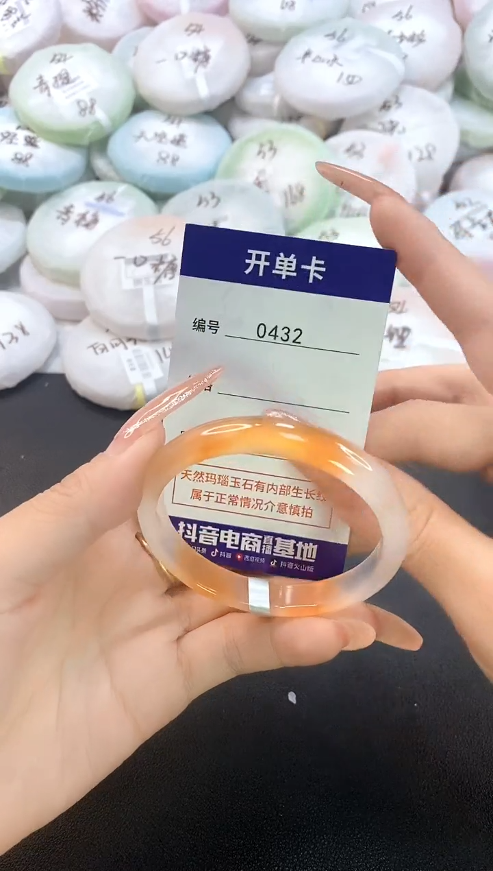 玛瑙/玉髓手镯未镶嵌0432圈口52