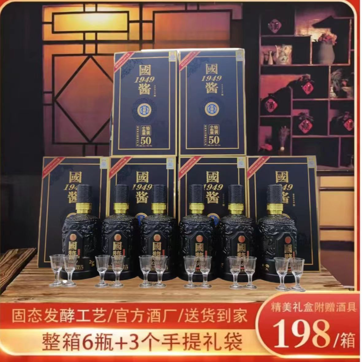 沐涧山国酱馆藏1949酱香型53度 书本盒包装 500*6瓶 53%Vol500ml