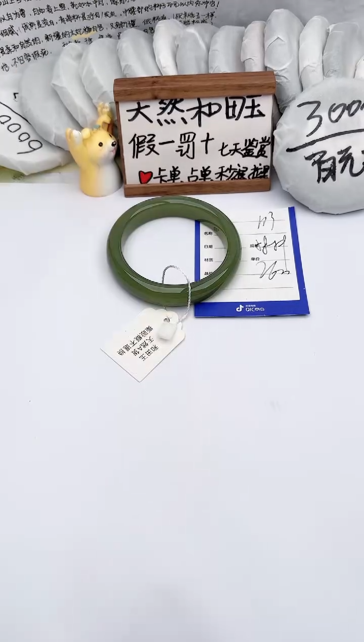【闪购商品】和田玉手镯未镶嵌玉轩阁113