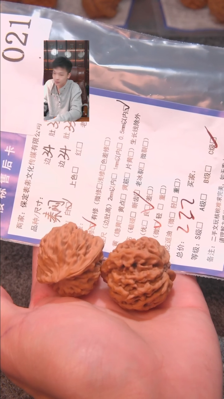 把件文玩核桃不**瓜秦闷021諘帝文化