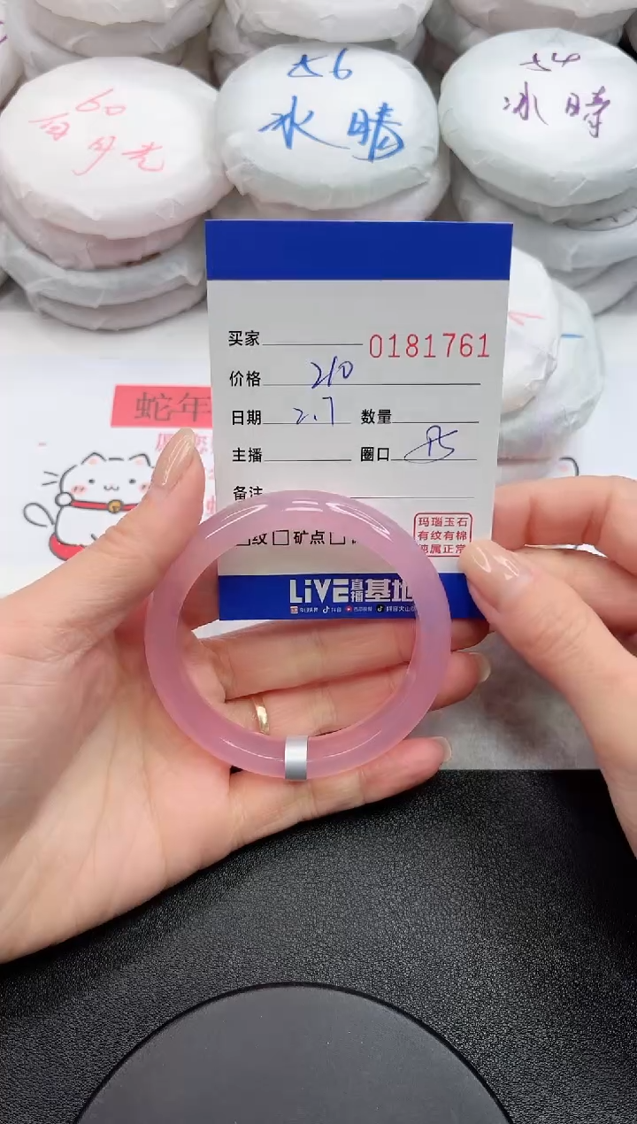 【闪购商品】玛瑙/玉髓手镯未镶嵌1761